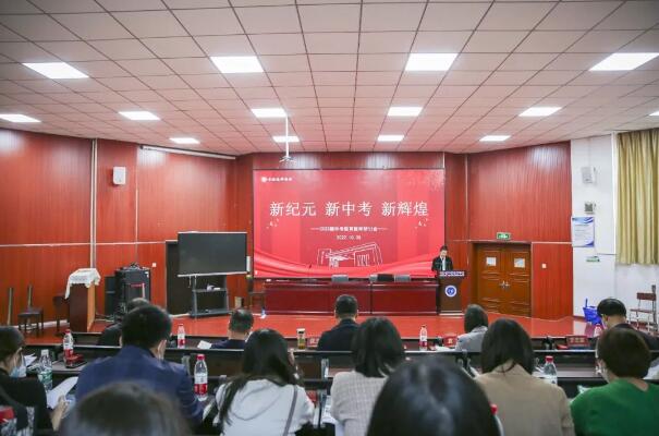 凝心聚力，再创辉煌 —我校召开2023届教育教学研讨会