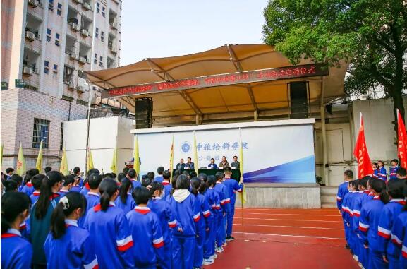 今日启动， “雷锋家乡学雷锋，争做中雅雷小锋”系列活动