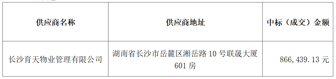 招标3.png